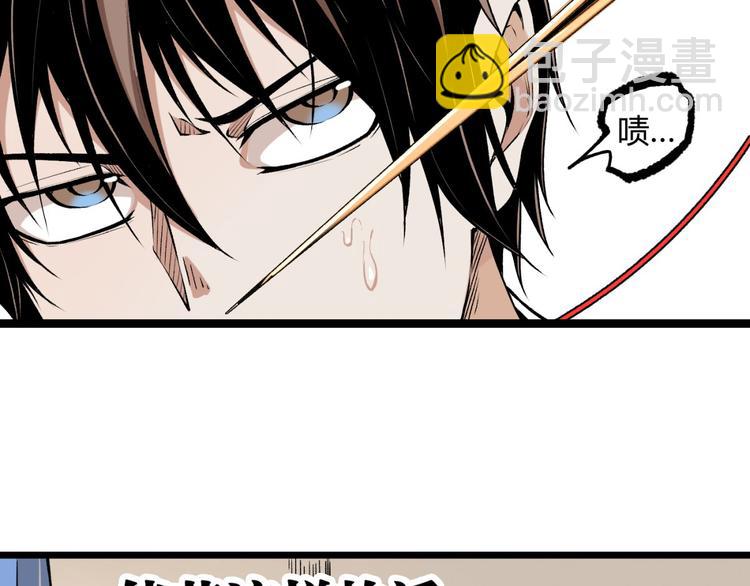 第3话 突然起飞(1/4)-第5话