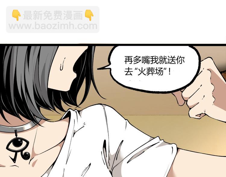 第3话 突然起飞(1/4)-第5话