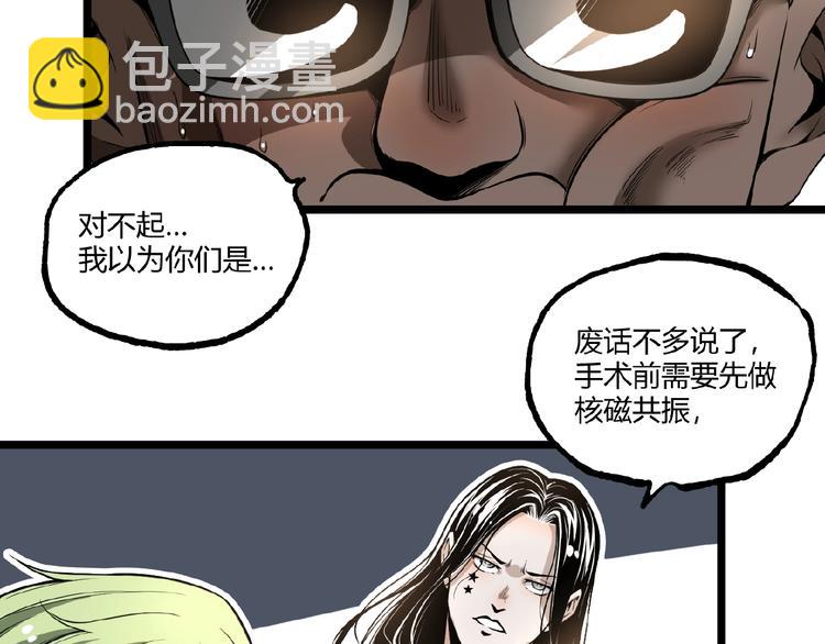 第39话 脱离险境！(1/2)-第41话