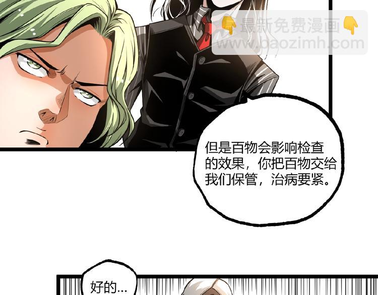 第39话 脱离险境！(1/2)-第41话