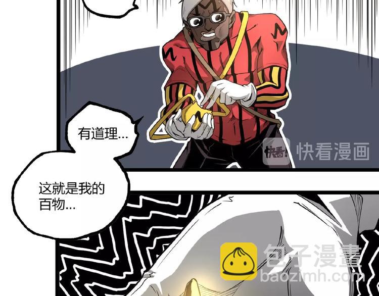 第39话 脱离险境！(1/2)-第41话