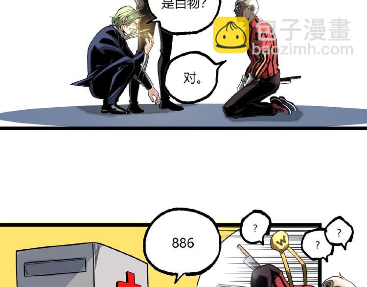 第39话 脱离险境！(1/2)-第41话