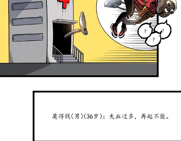 第39话 脱离险境！(1/2)-第41话