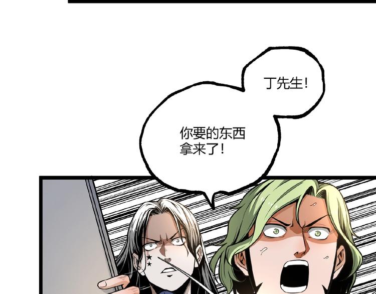 第39话 脱离险境！(1/2)-第41话