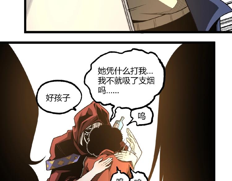 第39话 脱离险境！(1/2)-第41话