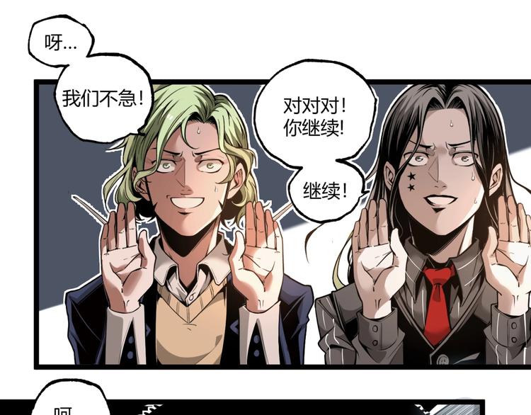 第39话 脱离险境！(1/2)-第41话