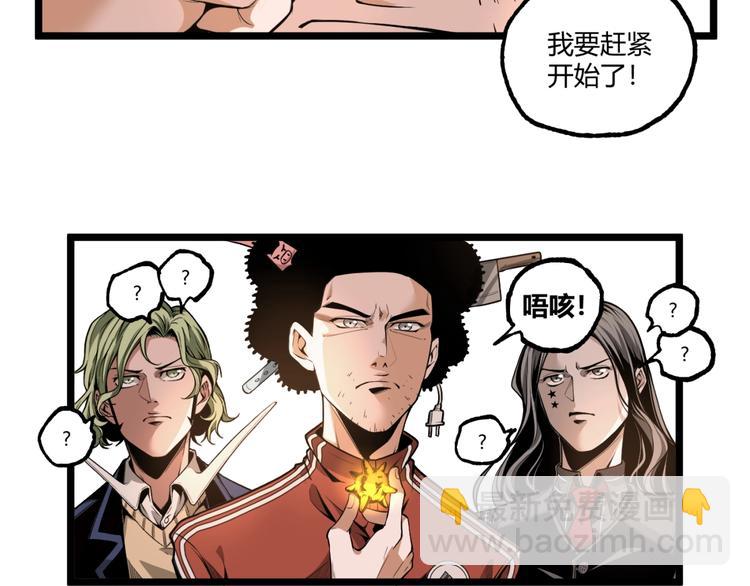 第39话 脱离险境！(1/2)-第41话