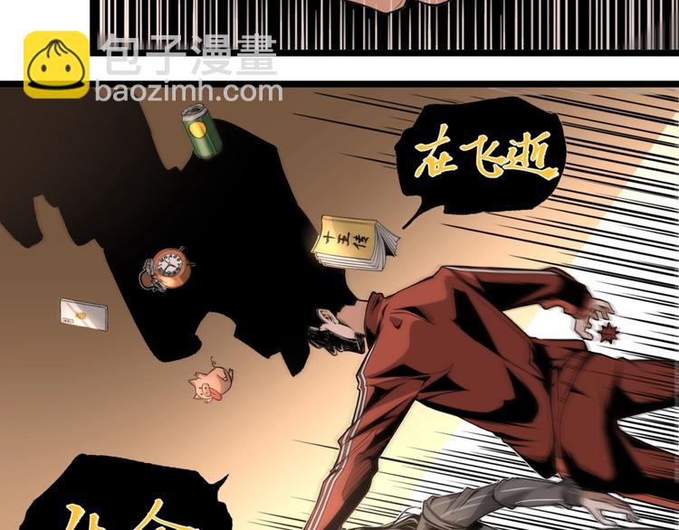 第39话 脱离险境！(1/2)-第41话