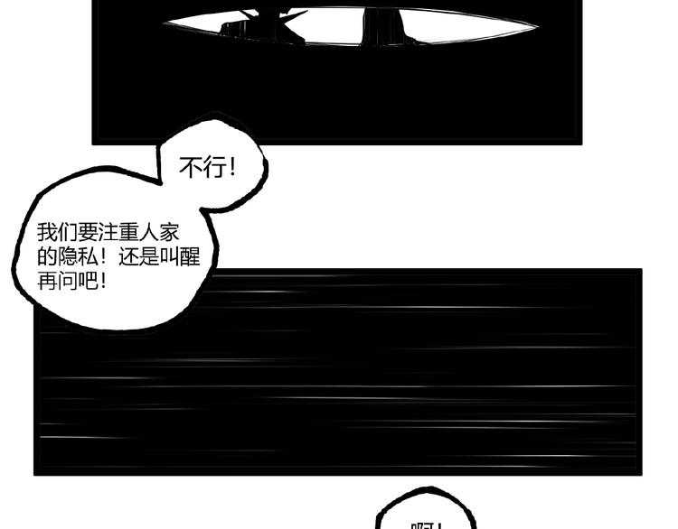 第39话 脱离险境！(1/2)-第41话