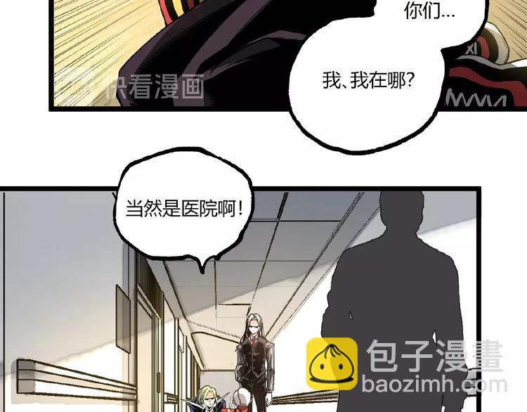 第39话 脱离险境！(1/2)-第41话