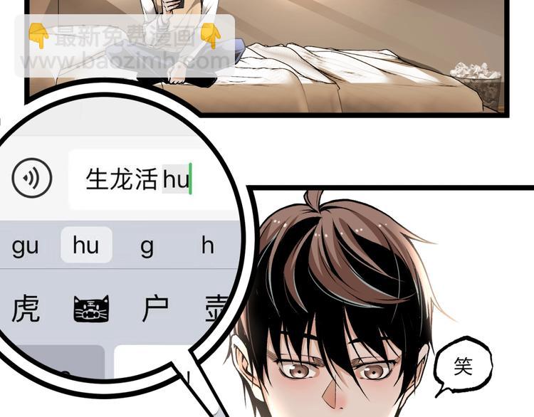 第41话 见&ldquo;鬼&rdquo;了？(1/4)-第43话