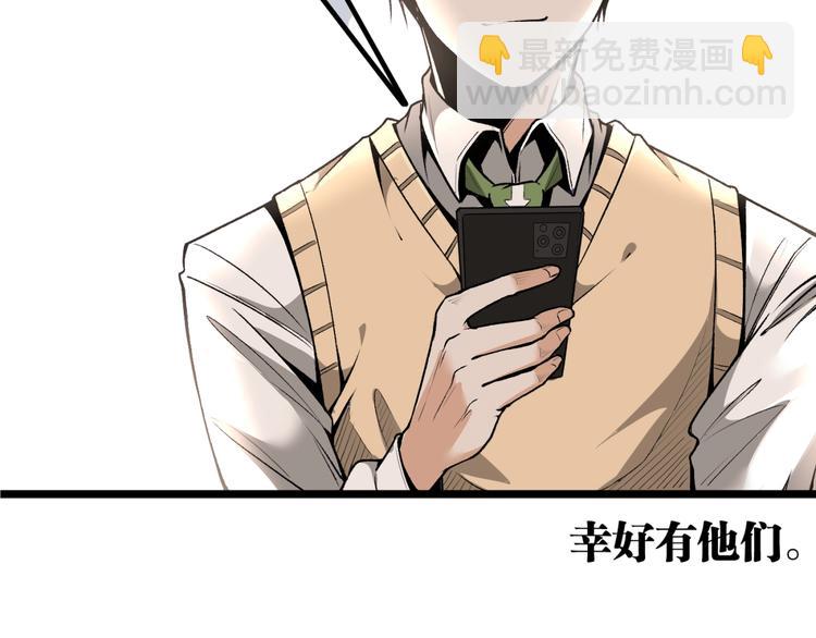 第41话 见&ldquo;鬼&rdquo;了？(1/4)-第43话