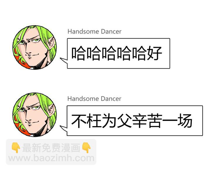 第41话 见&ldquo;鬼&rdquo;了？(1/4)-第43话