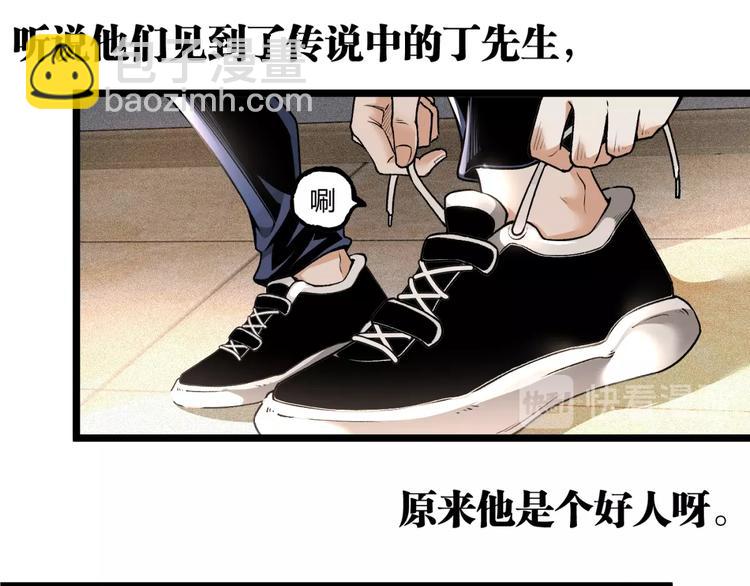 第41话 见&ldquo;鬼&rdquo;了？(1/4)-第43话