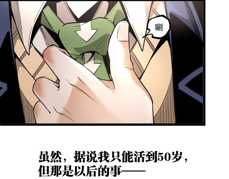 第41话 见&ldquo;鬼&rdquo;了？(1/4)-第43话