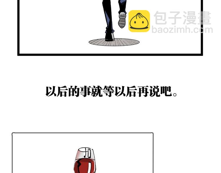 第41话 见&ldquo;鬼&rdquo;了？(1/4)-第43话