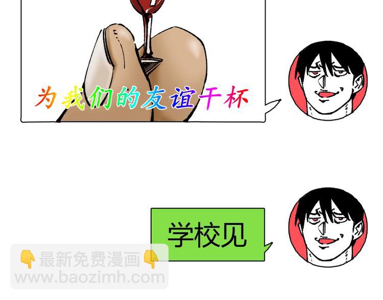 第41话 见&ldquo;鬼&rdquo;了？(1/4)-第43话