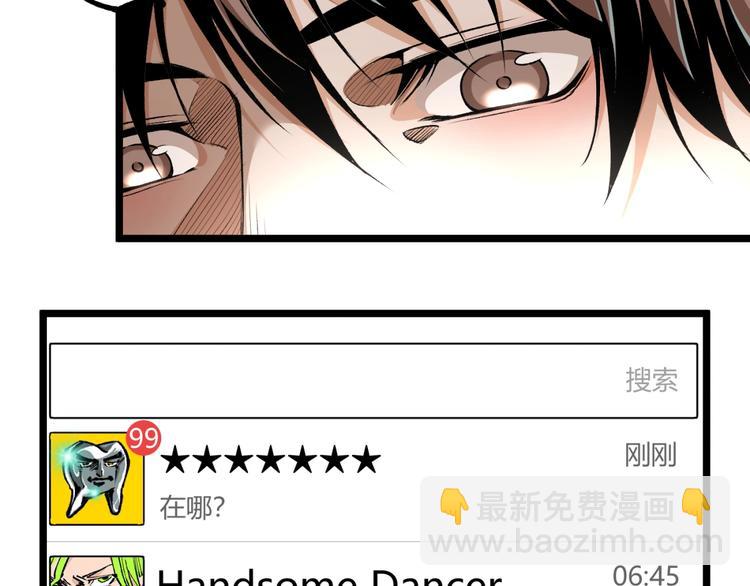 第41话 见&ldquo;鬼&rdquo;了？(1/4)-第43话