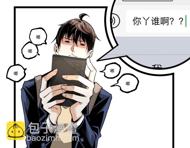 第41话 见&ldquo;鬼&rdquo;了？(1/4)-第43话