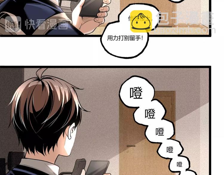 第41话 见&ldquo;鬼&rdquo;了？(1/4)-第43话