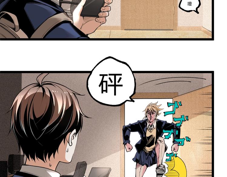 第41话 见&ldquo;鬼&rdquo;了？(1/4)-第43话