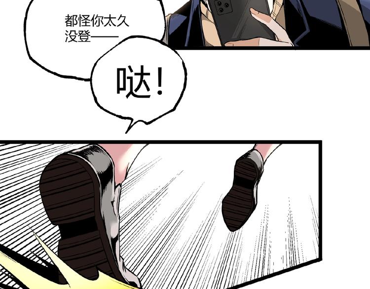 第41话 见&ldquo;鬼&rdquo;了？(1/4)-第43话