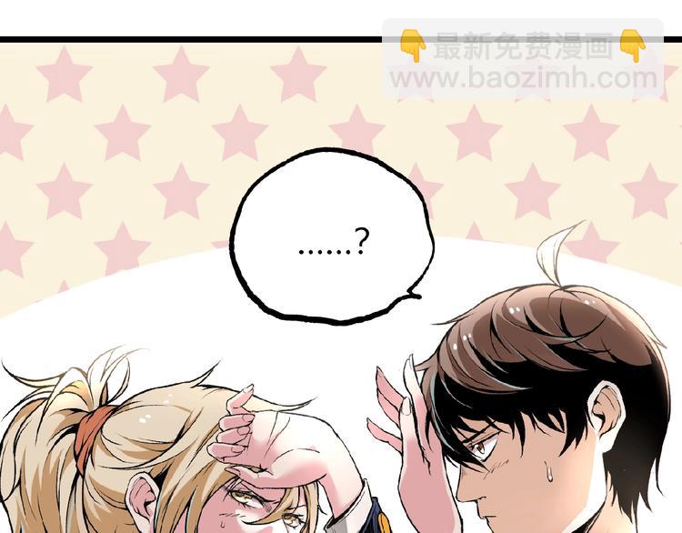 第41话 见&ldquo;鬼&rdquo;了？(1/4)-第43话