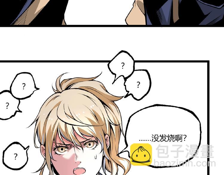 第41话 见&ldquo;鬼&rdquo;了？(1/4)-第43话