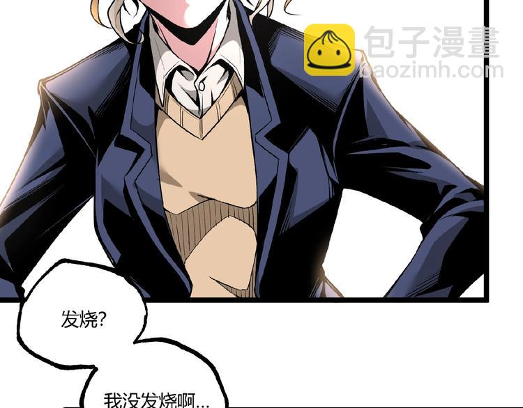 第41话 见&ldquo;鬼&rdquo;了？(1/4)-第43话