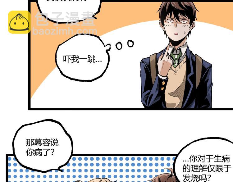 第41话 见&ldquo;鬼&rdquo;了？(1/4)-第43话