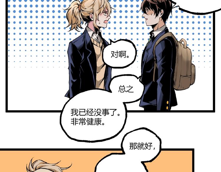 第41话 见&ldquo;鬼&rdquo;了？(1/4)-第43话