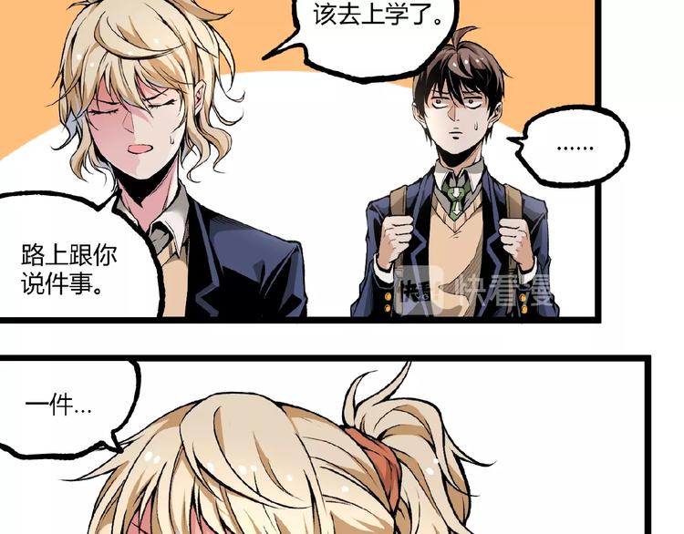 第41话 见&ldquo;鬼&rdquo;了？(1/4)-第43话