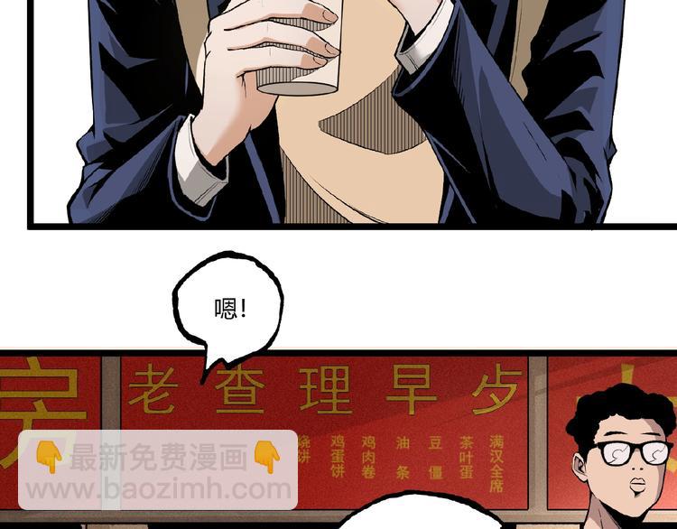 第41话 见&ldquo;鬼&rdquo;了？(1/4)-第43话