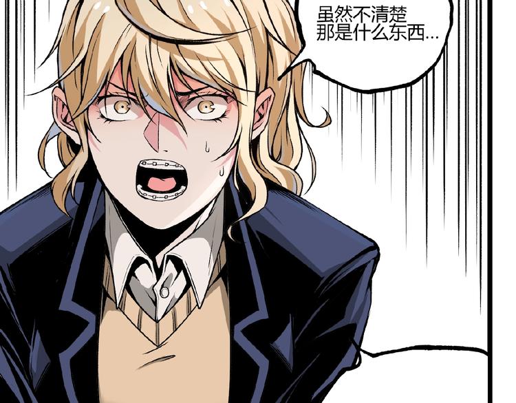 第41话 见&ldquo;鬼&rdquo;了？(1/4)-第43话