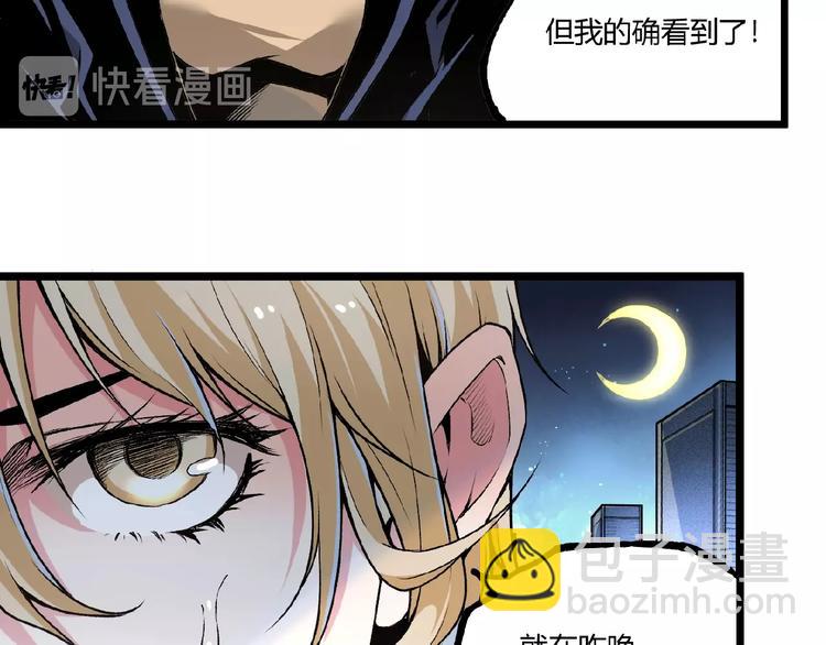 第41话 见&ldquo;鬼&rdquo;了？(1/4)-第43话