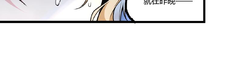 第41话 见&ldquo;鬼&rdquo;了？(1/4)-第43话