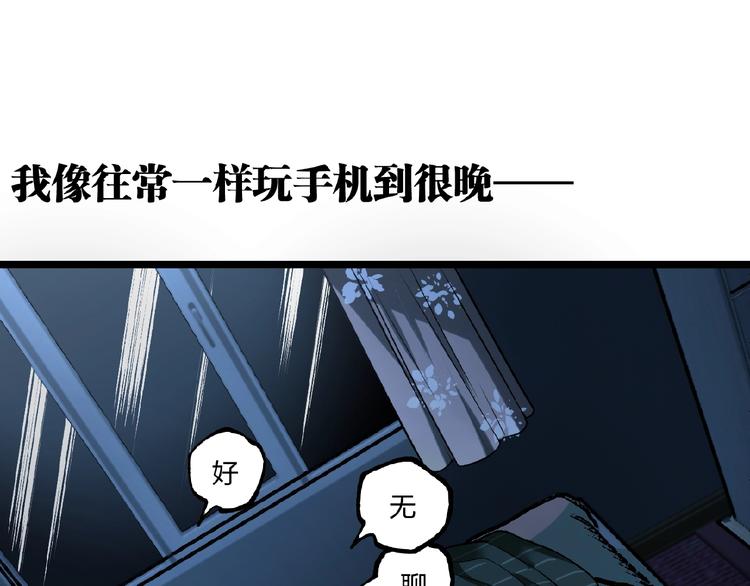 第41话 见&ldquo;鬼&rdquo;了？(1/4)-第43话