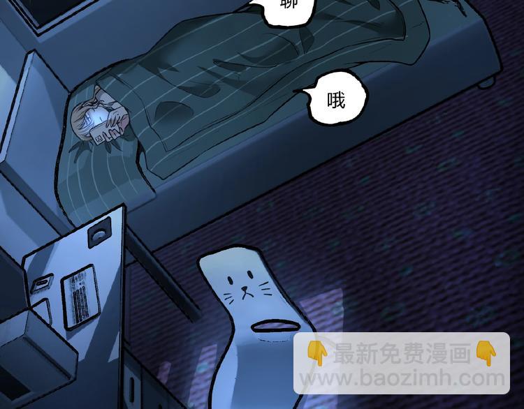 第41话 见&ldquo;鬼&rdquo;了？(1/4)-第43话