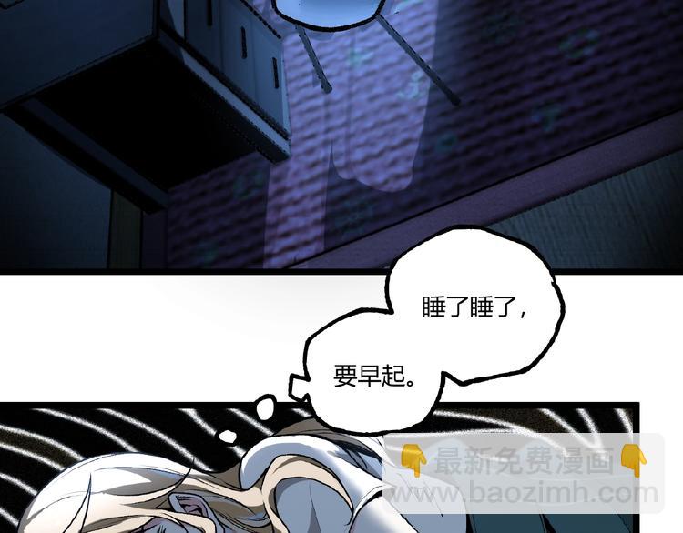 第41话 见&ldquo;鬼&rdquo;了？(1/4)-第43话