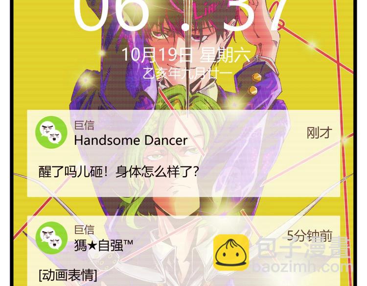 第41话 见&ldquo;鬼&rdquo;了？(1/4)-第43话