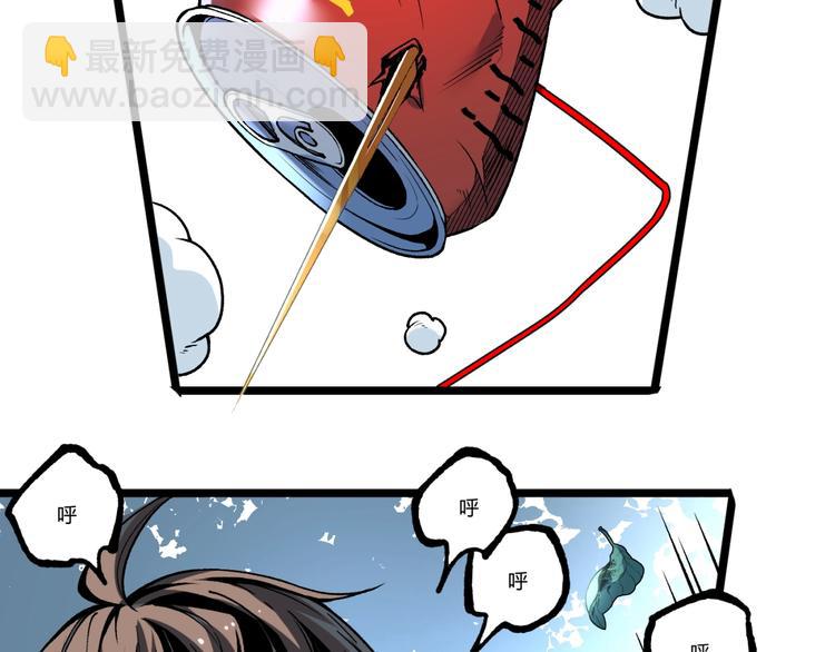 第43话 洞！(1/4)-第45话