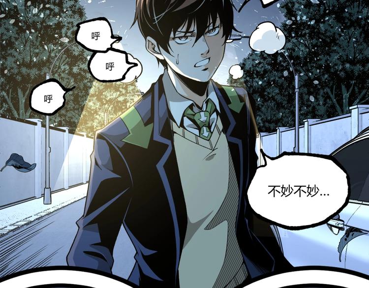 第43话 洞！(1/4)-第45话