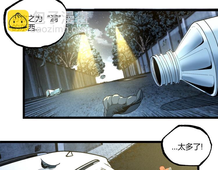 第43话 洞！(1/4)-第45话