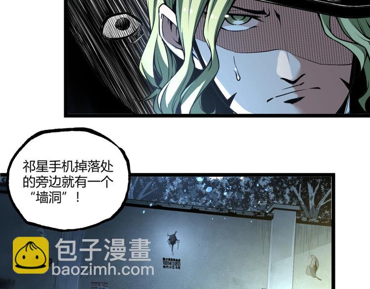 第43话 洞！(1/4)-第45话