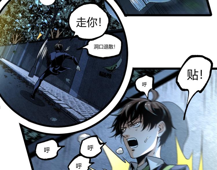 第43话 洞！(1/4)-第45话