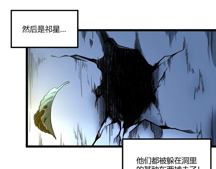 第43话 洞！(1/4)-第45话