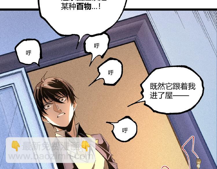 第45话 提问者！(1/5)-第47话