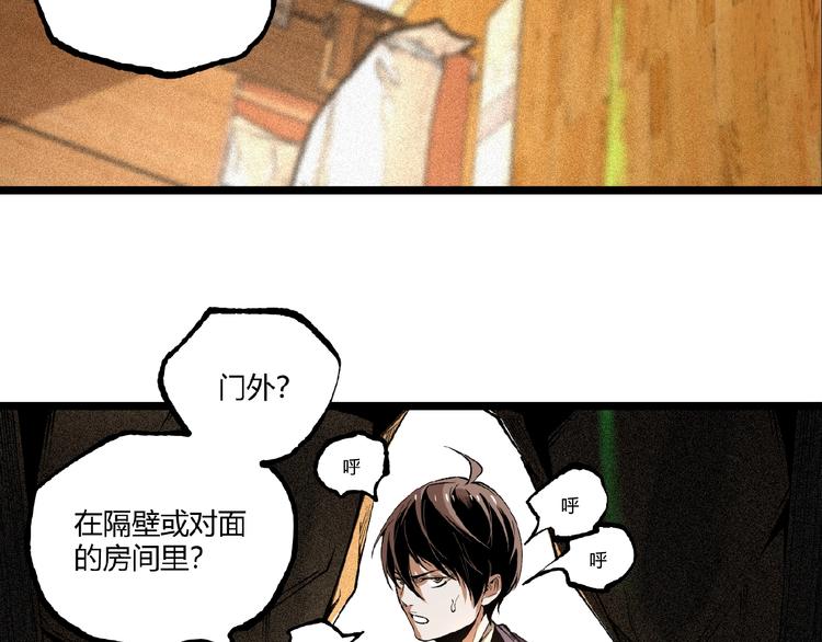 第45话 提问者！(1/5)-第47话