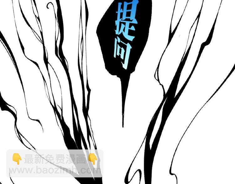 第45话 提问者！(1/5)-第47话