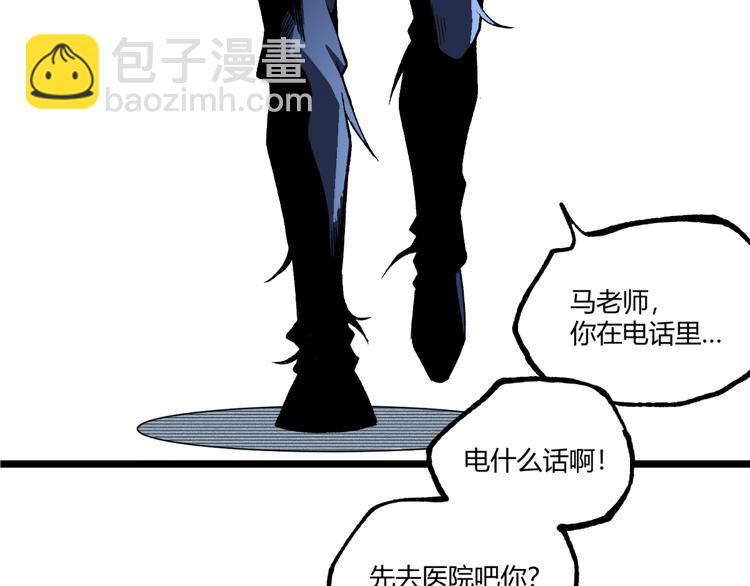 第47话 真正的凶兆竟然是他！(1/4)-第49话